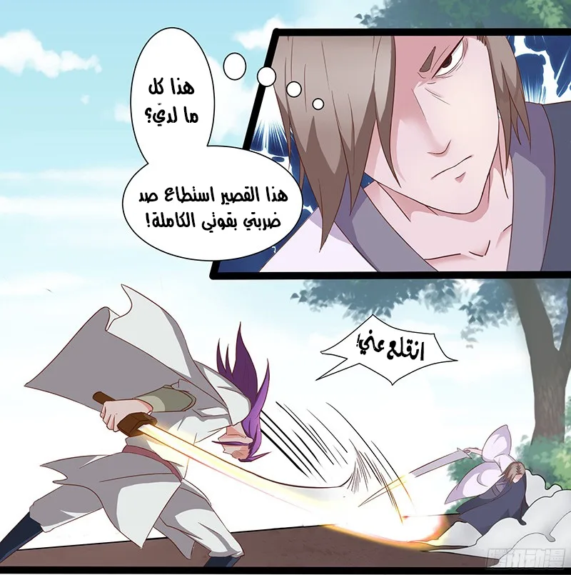 صفحة 6