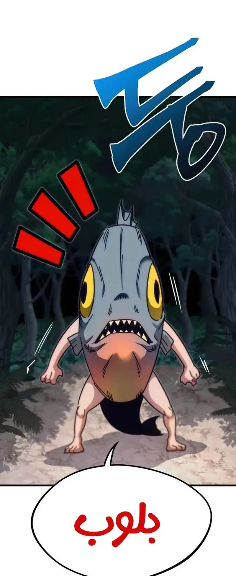 I Took Over the Academy With a Single Sashimi Knife الفصل 18 صفحة 5