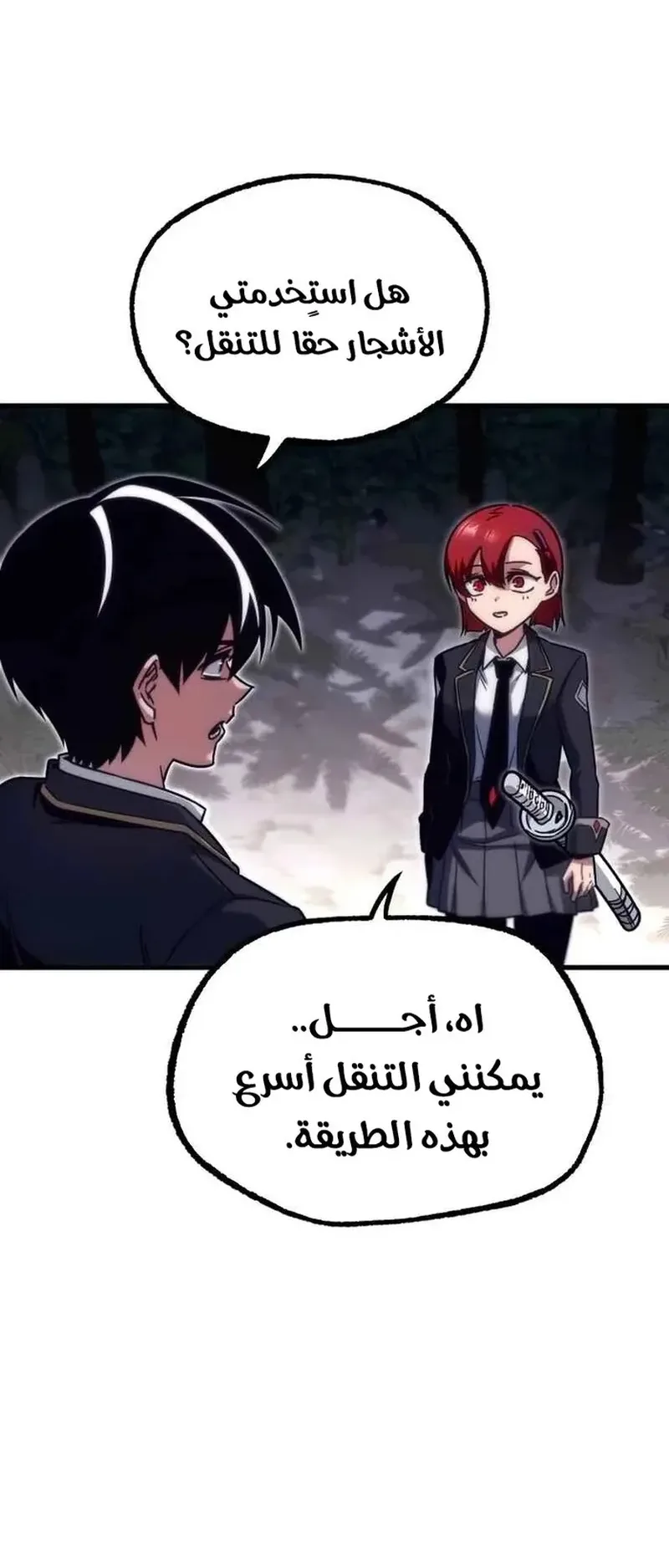 I Took Over the Academy With a Single Sashimi Knife الفصل 18 صفحة 15