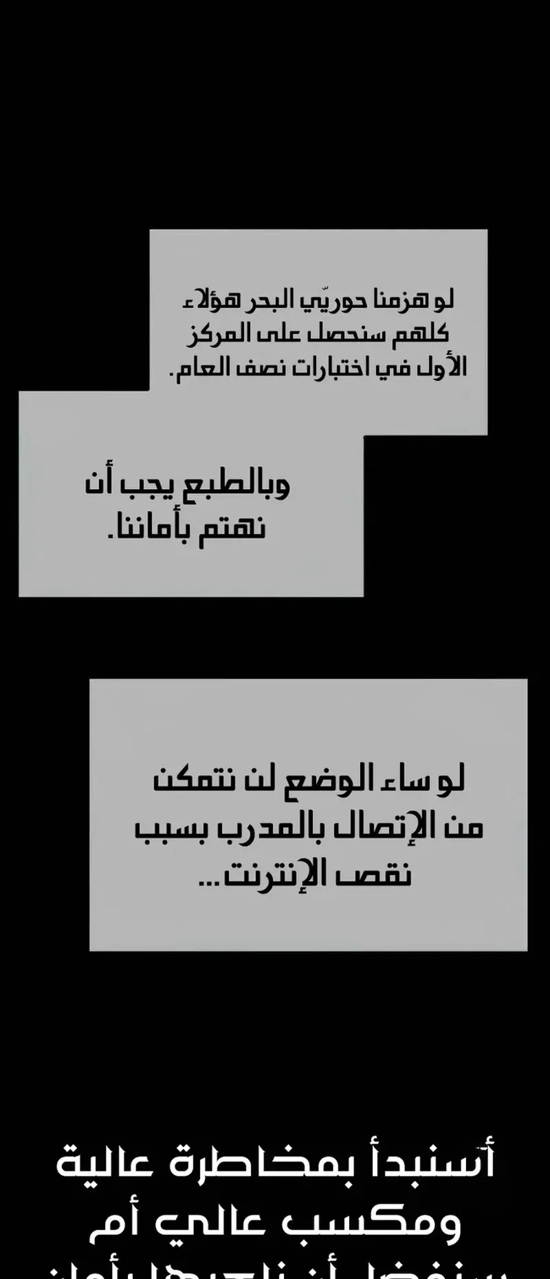 I Took Over the Academy With a Single Sashimi Knife الفصل 18 صفحة 22