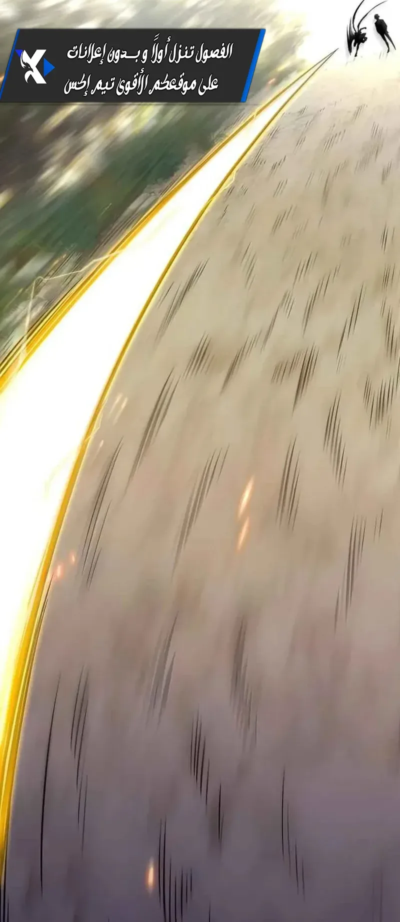 I Took Over the Academy With a Single Sashimi Knife الفصل 18 صفحة 35