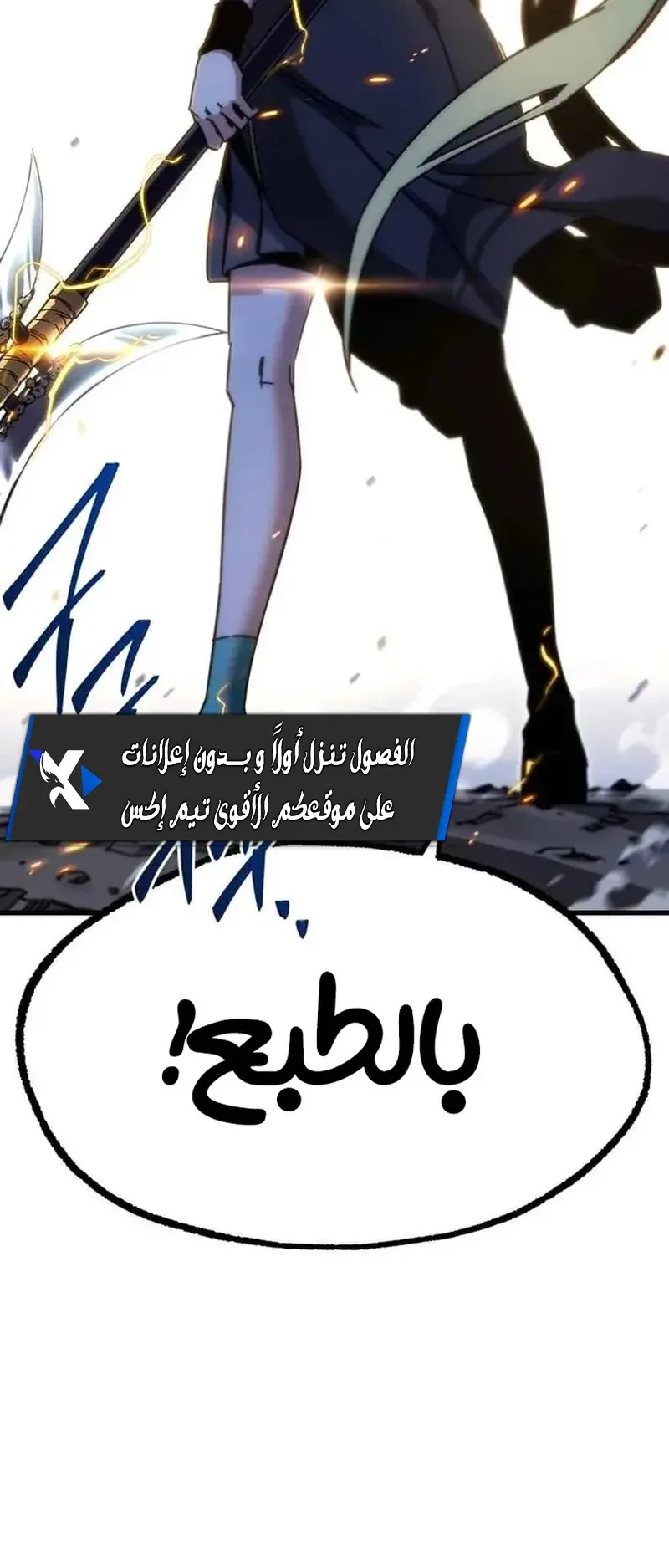 I Took Over the Academy With a Single Sashimi Knife الفصل 18 صفحة 47