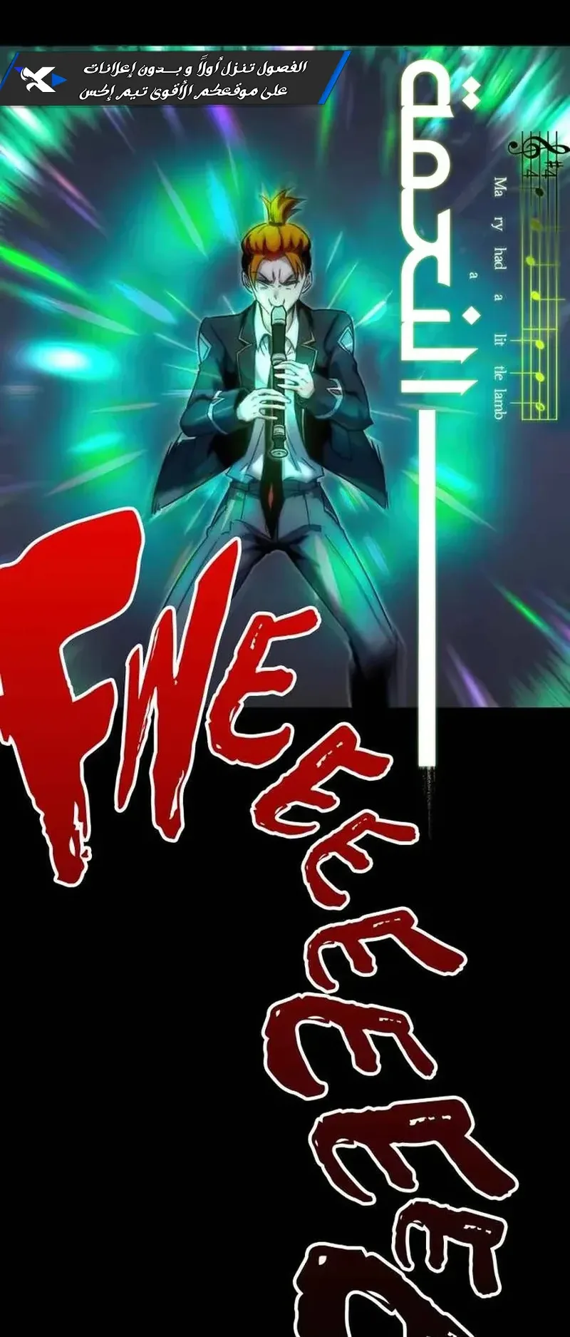 I Took Over the Academy With a Single Sashimi Knife الفصل 18 صفحة 50