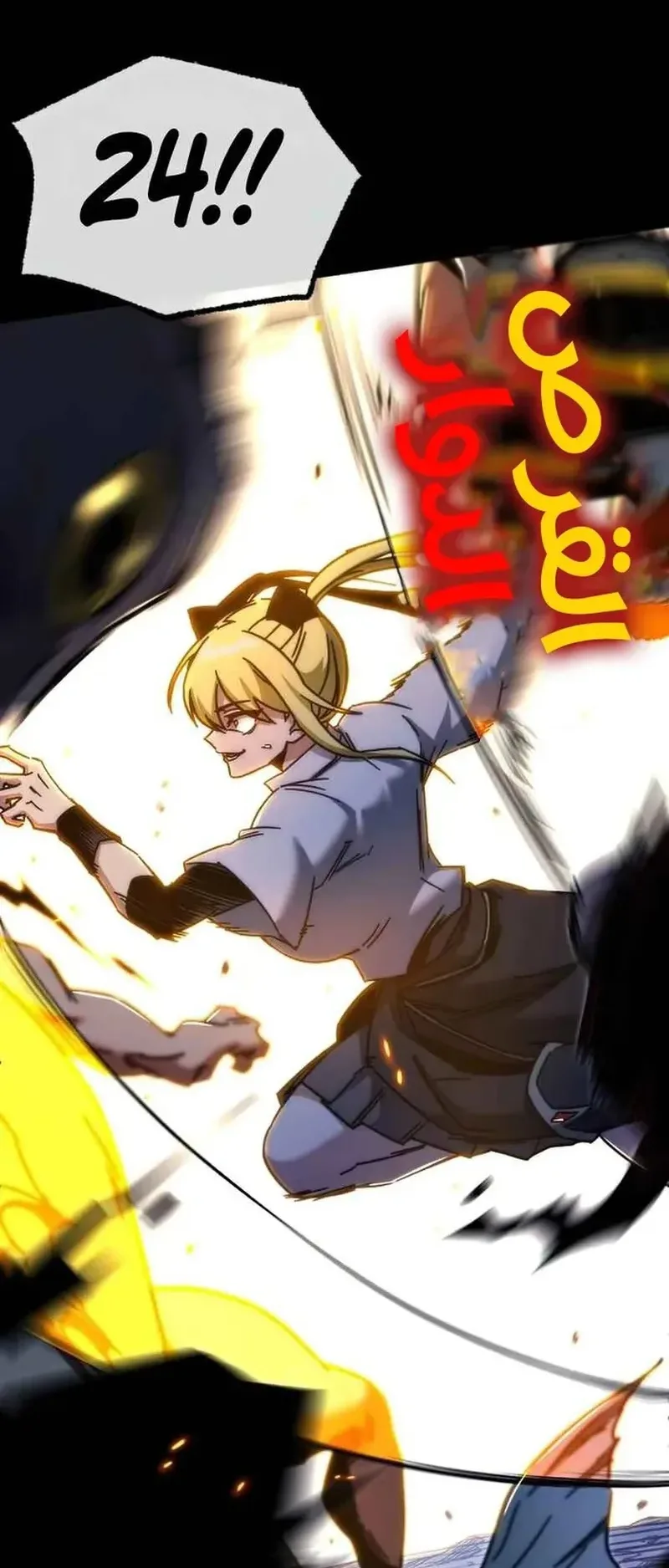 I Took Over the Academy With a Single Sashimi Knife الفصل 18 صفحة 54