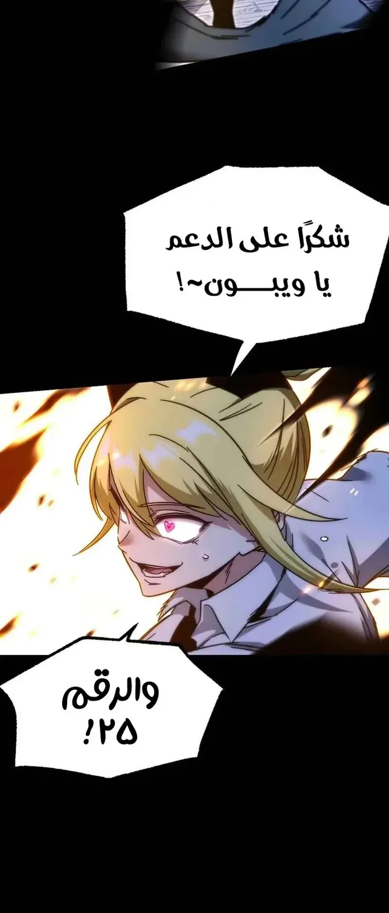 I Took Over the Academy With a Single Sashimi Knife الفصل 18 صفحة 55