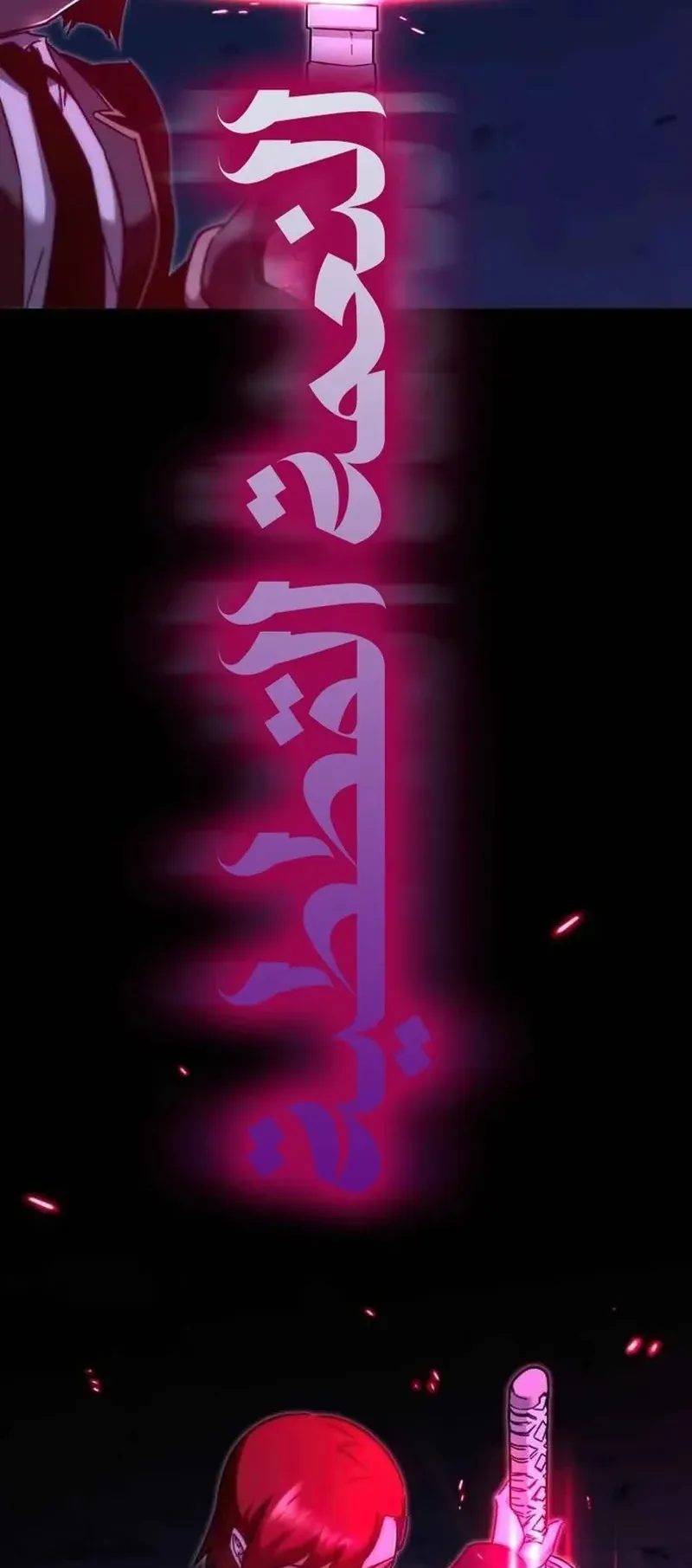 I Took Over the Academy With a Single Sashimi Knife الفصل 18 صفحة 57