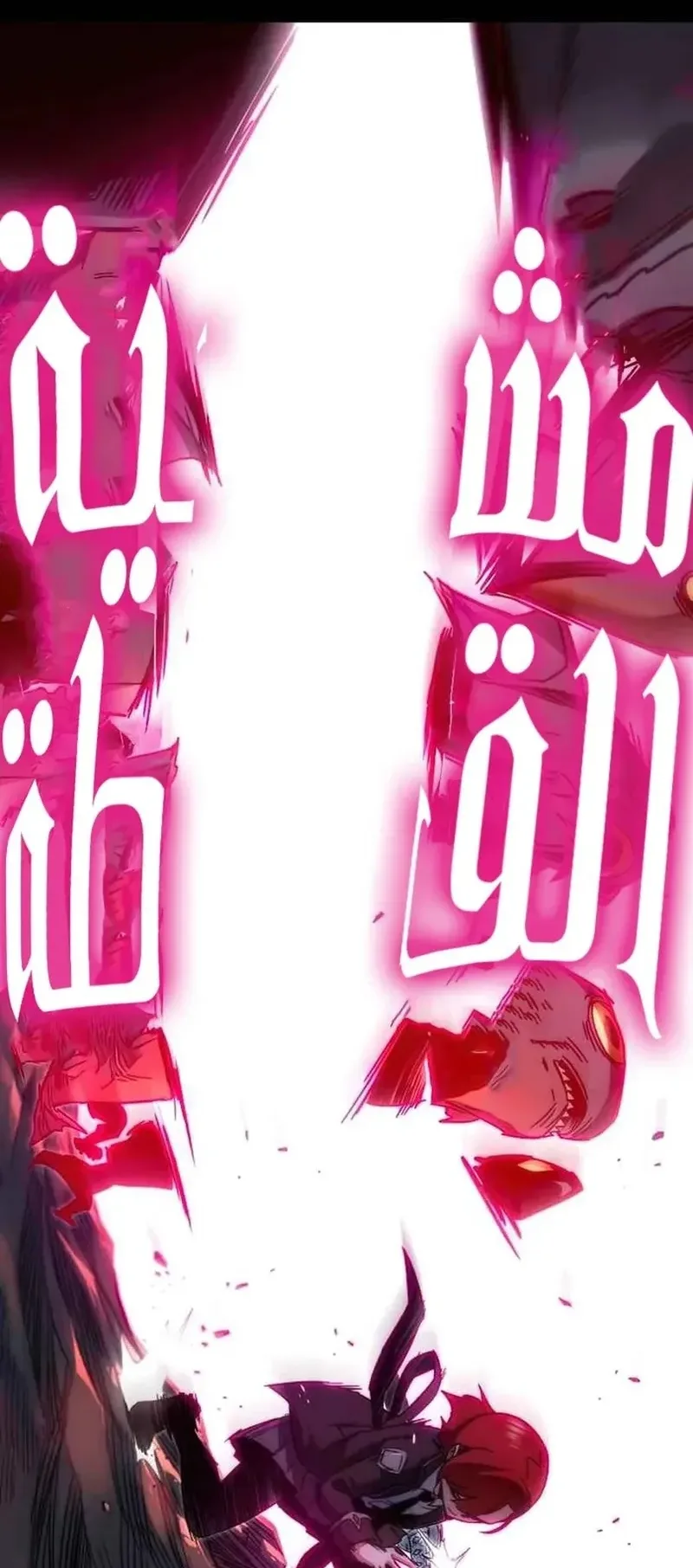 I Took Over the Academy With a Single Sashimi Knife الفصل 18 صفحة 59