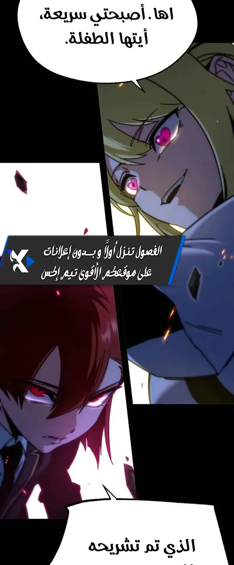 I Took Over the Academy With a Single Sashimi Knife الفصل 18 صفحة 75