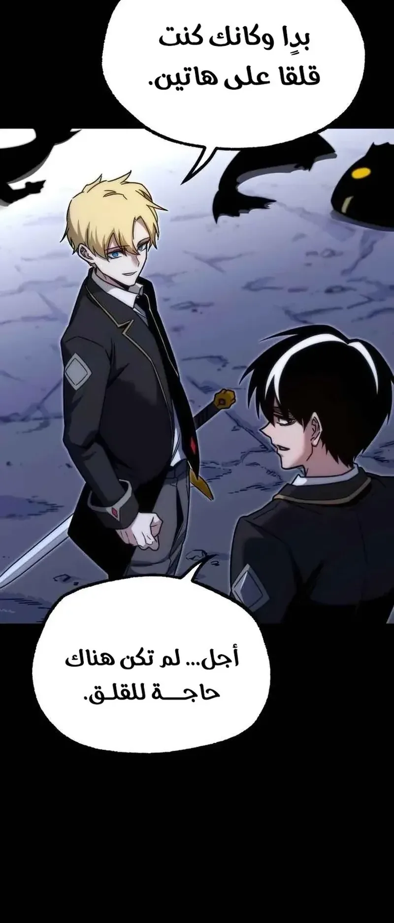 I Took Over the Academy With a Single Sashimi Knife الفصل 18 صفحة 79