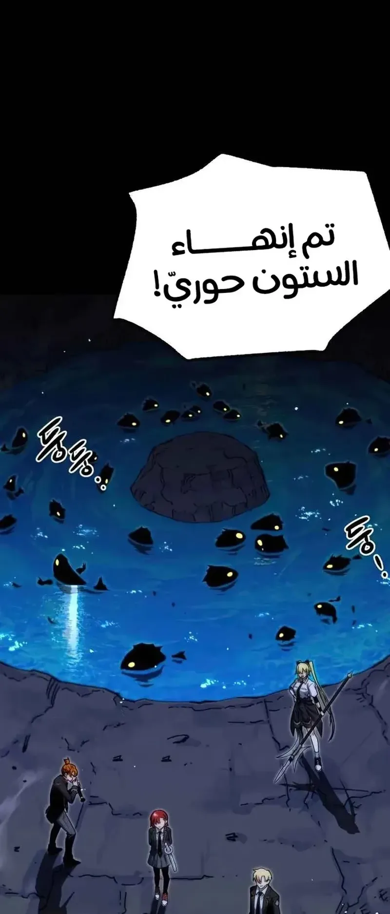 I Took Over the Academy With a Single Sashimi Knife الفصل 18 صفحة 80