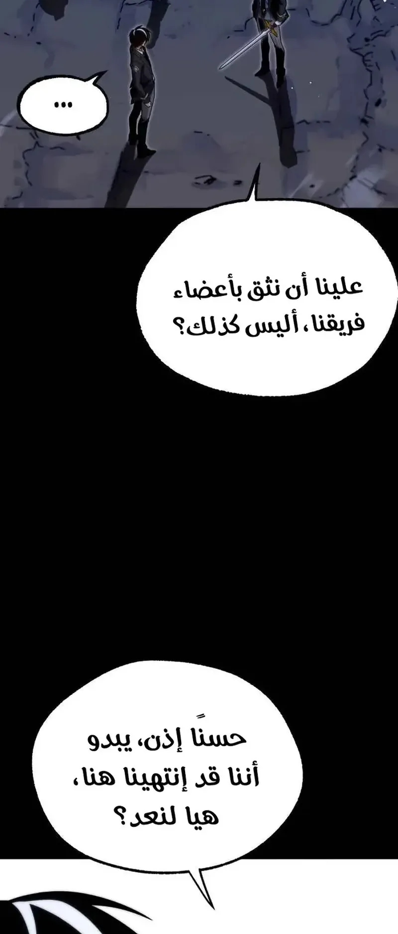I Took Over the Academy With a Single Sashimi Knife الفصل 18 صفحة 81