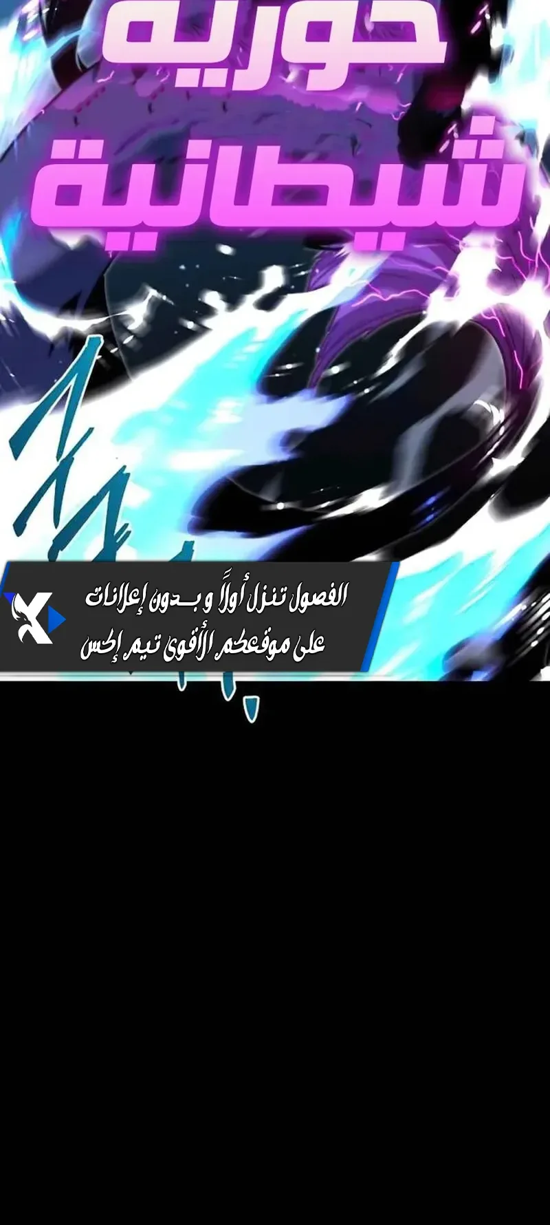 I Took Over the Academy With a Single Sashimi Knife الفصل 18 صفحة 93