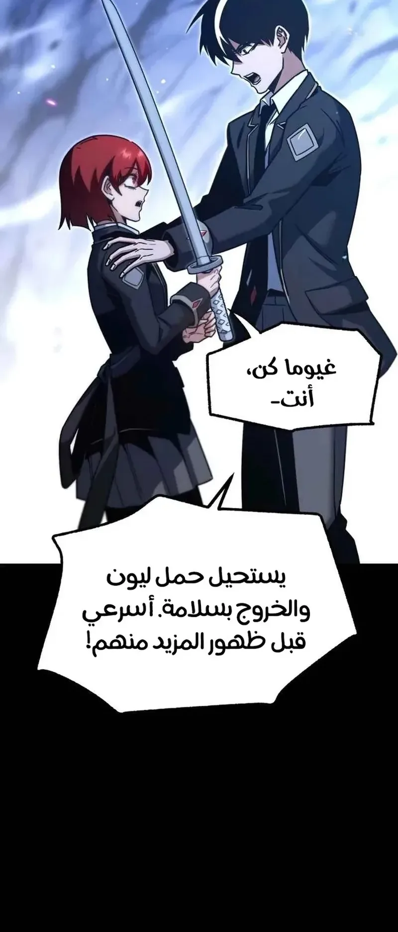 I Took Over the Academy With a Single Sashimi Knife الفصل 18 صفحة 101