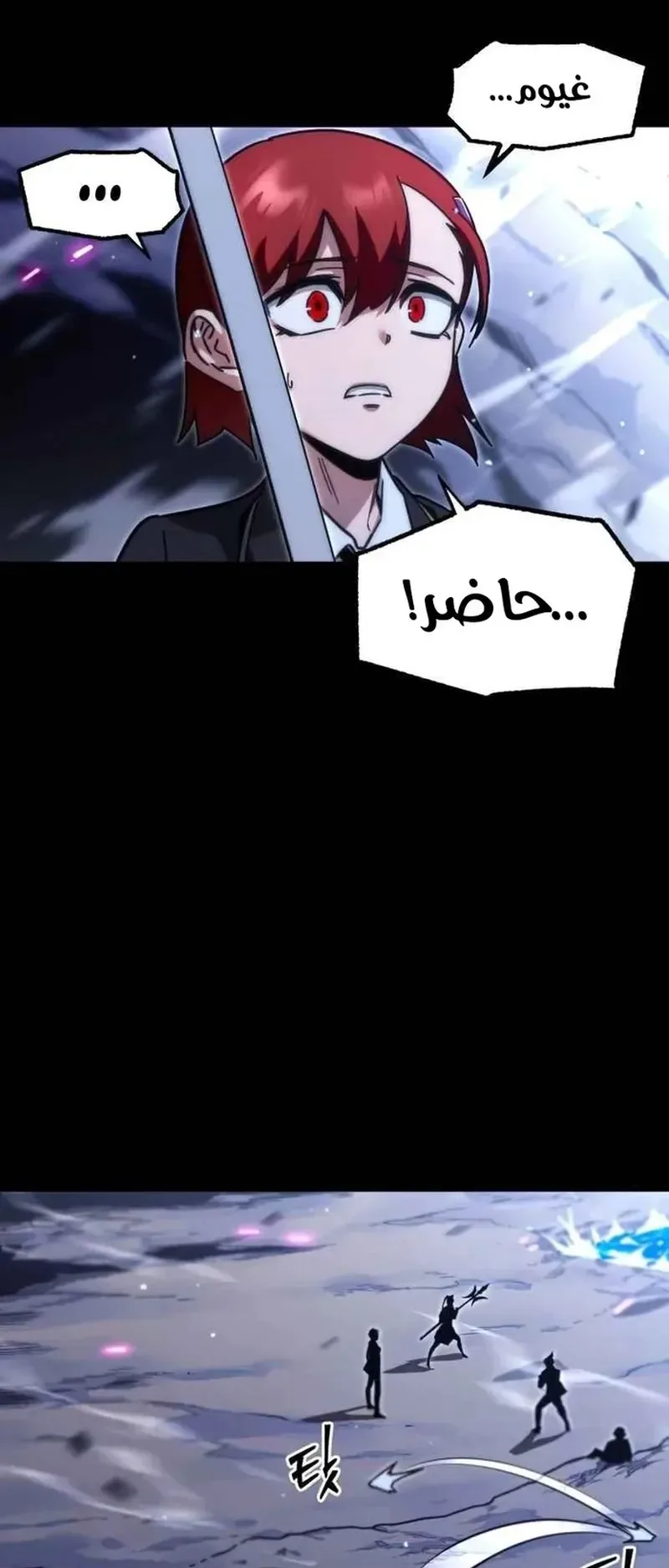 I Took Over the Academy With a Single Sashimi Knife الفصل 18 صفحة 102