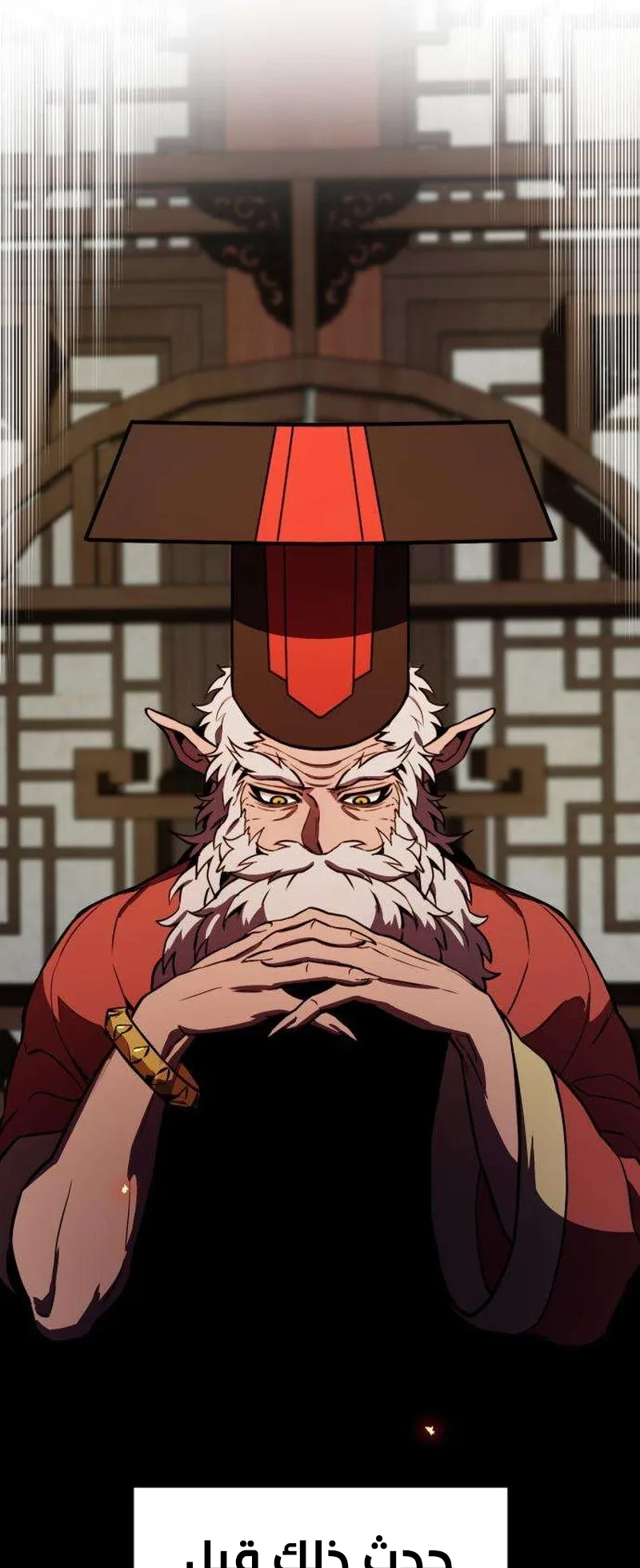 The Red Yaksha الفصل 11 صفحة 3