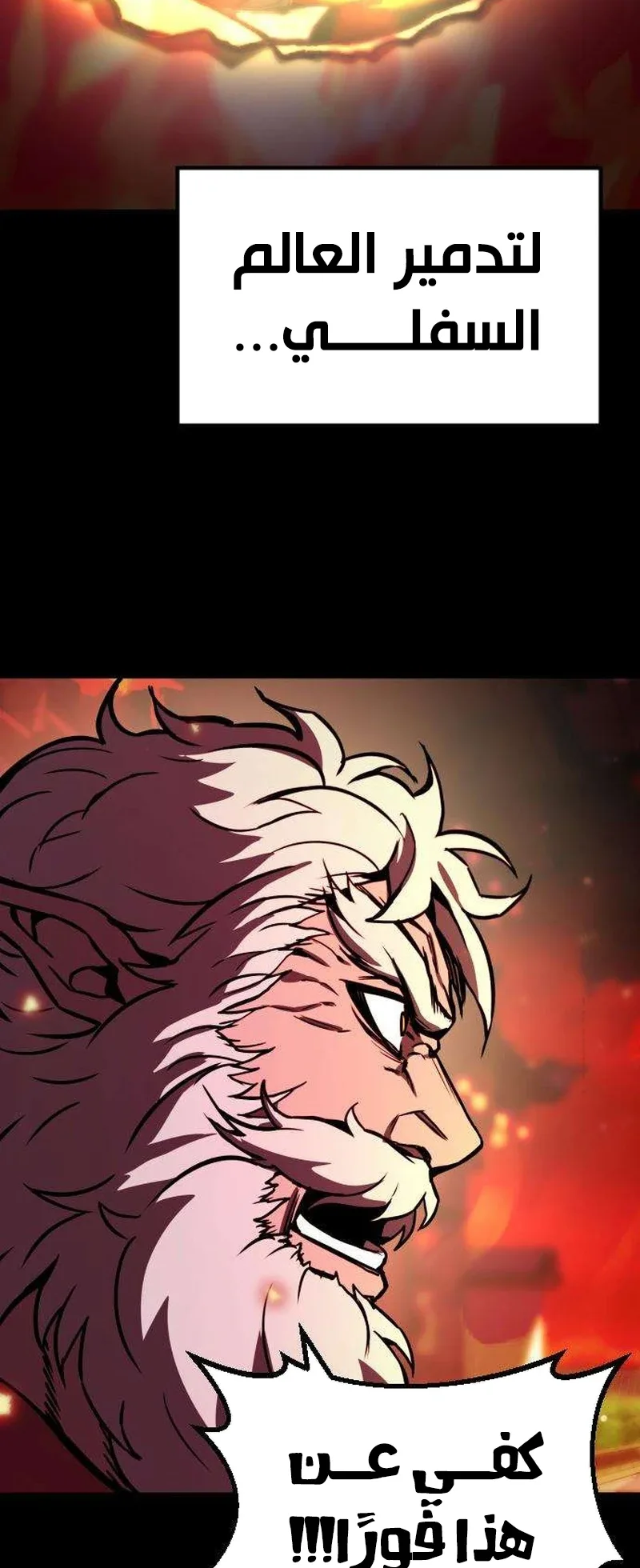 The Red Yaksha الفصل 11 صفحة 6