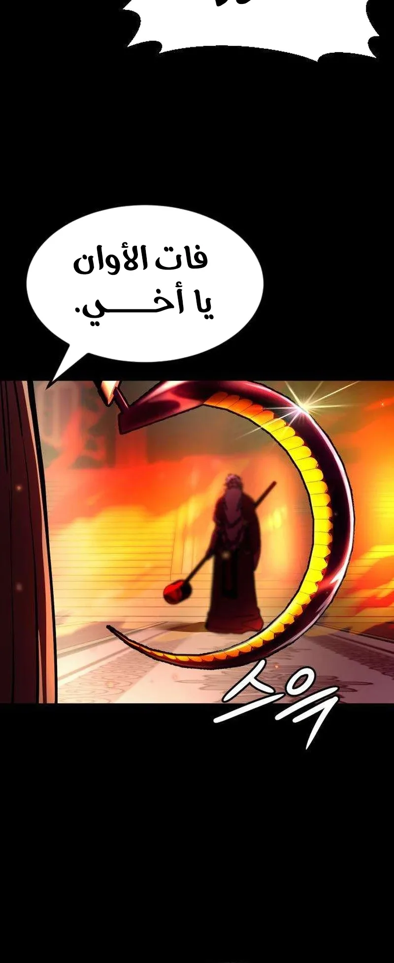 The Red Yaksha الفصل 11 صفحة 7