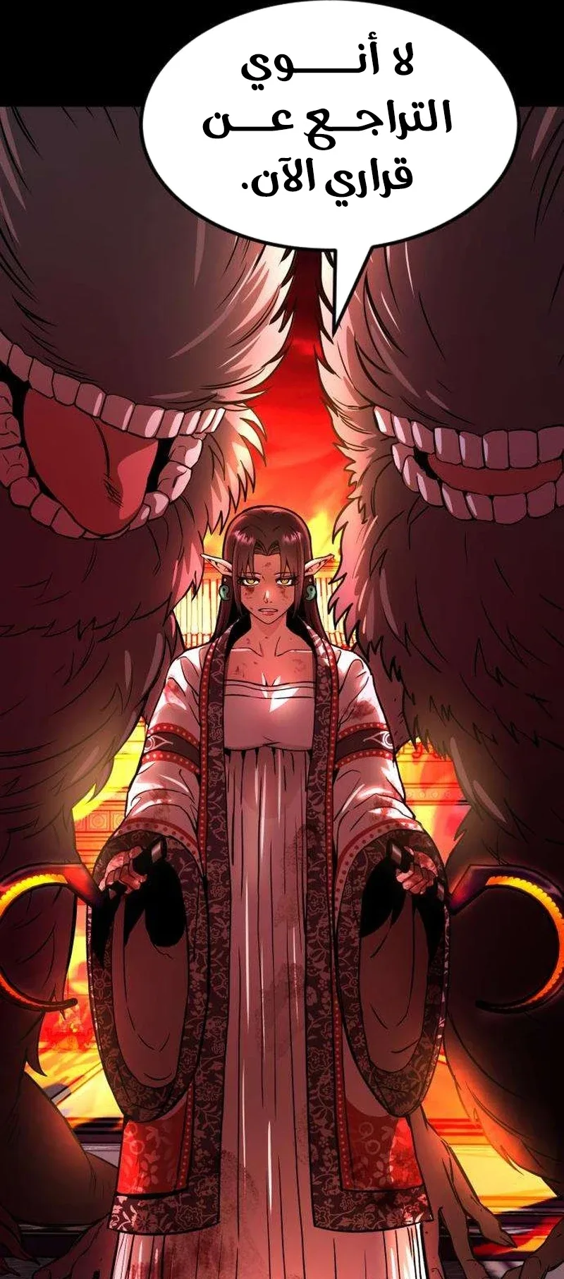 The Red Yaksha الفصل 11 صفحة 8