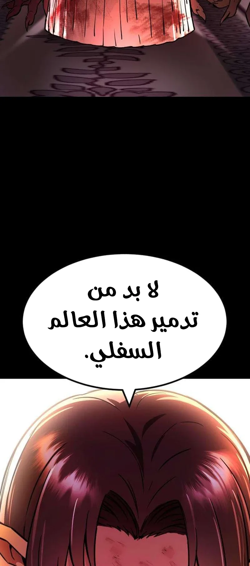 The Red Yaksha الفصل 11 صفحة 9