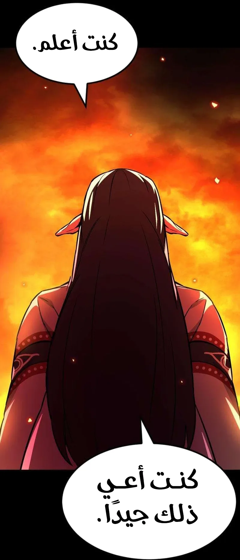 The Red Yaksha الفصل 11 صفحة 19