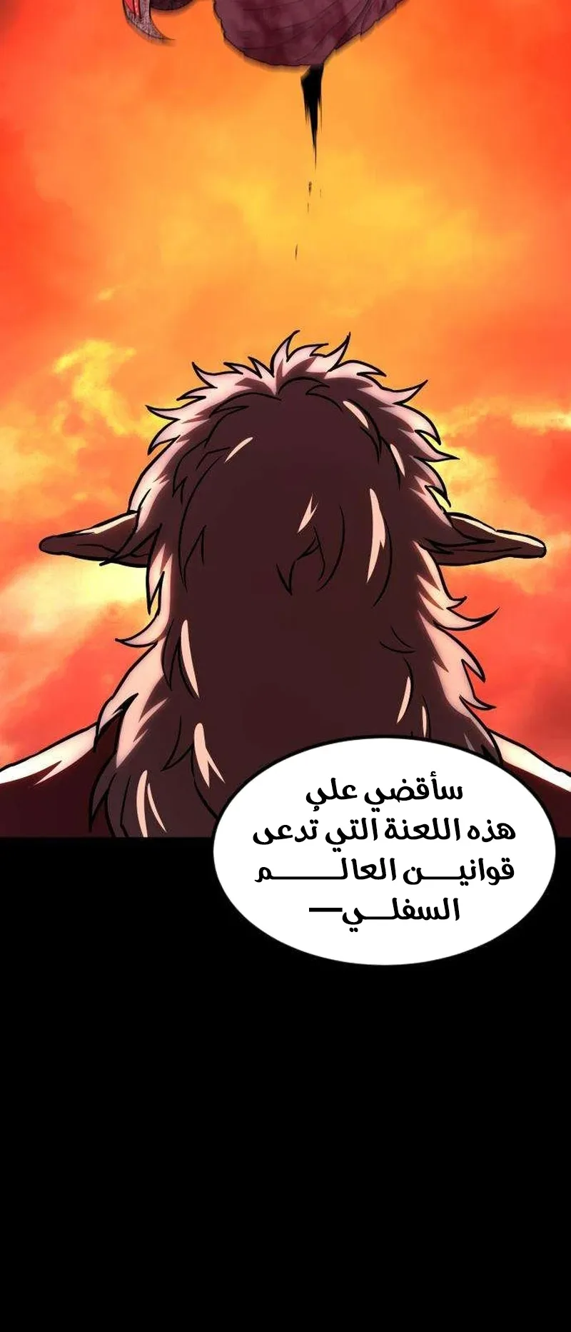 The Red Yaksha الفصل 11 صفحة 22