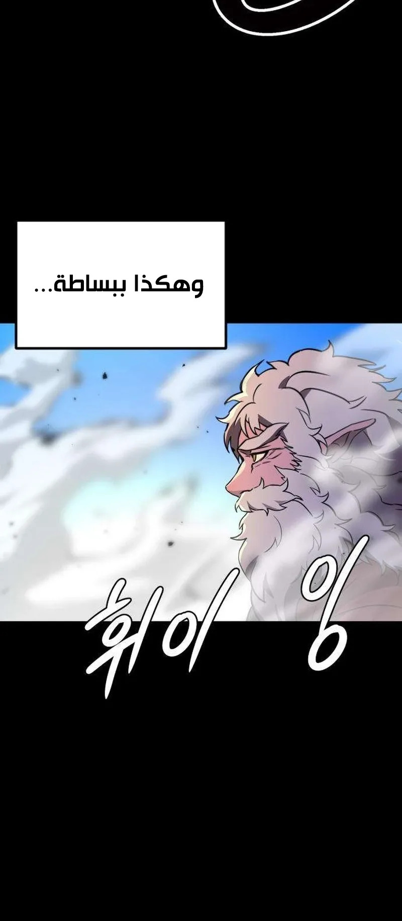 The Red Yaksha الفصل 11 صفحة 34