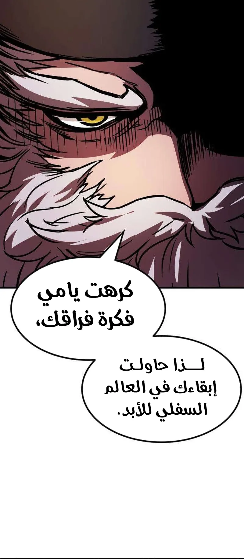 The Red Yaksha الفصل 11 صفحة 38