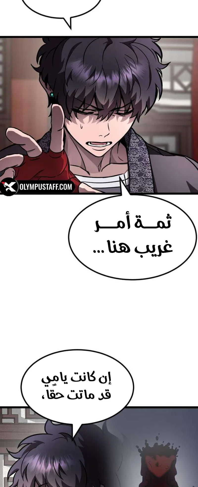 The Red Yaksha الفصل 11 صفحة 40