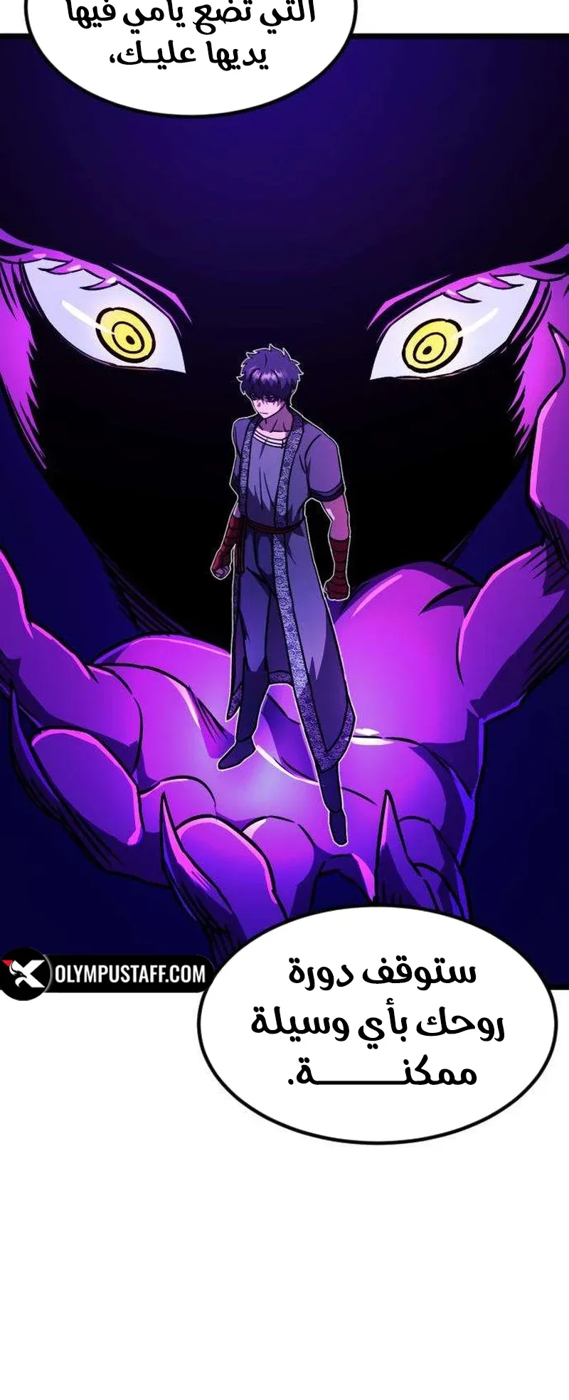 The Red Yaksha الفصل 11 صفحة 44