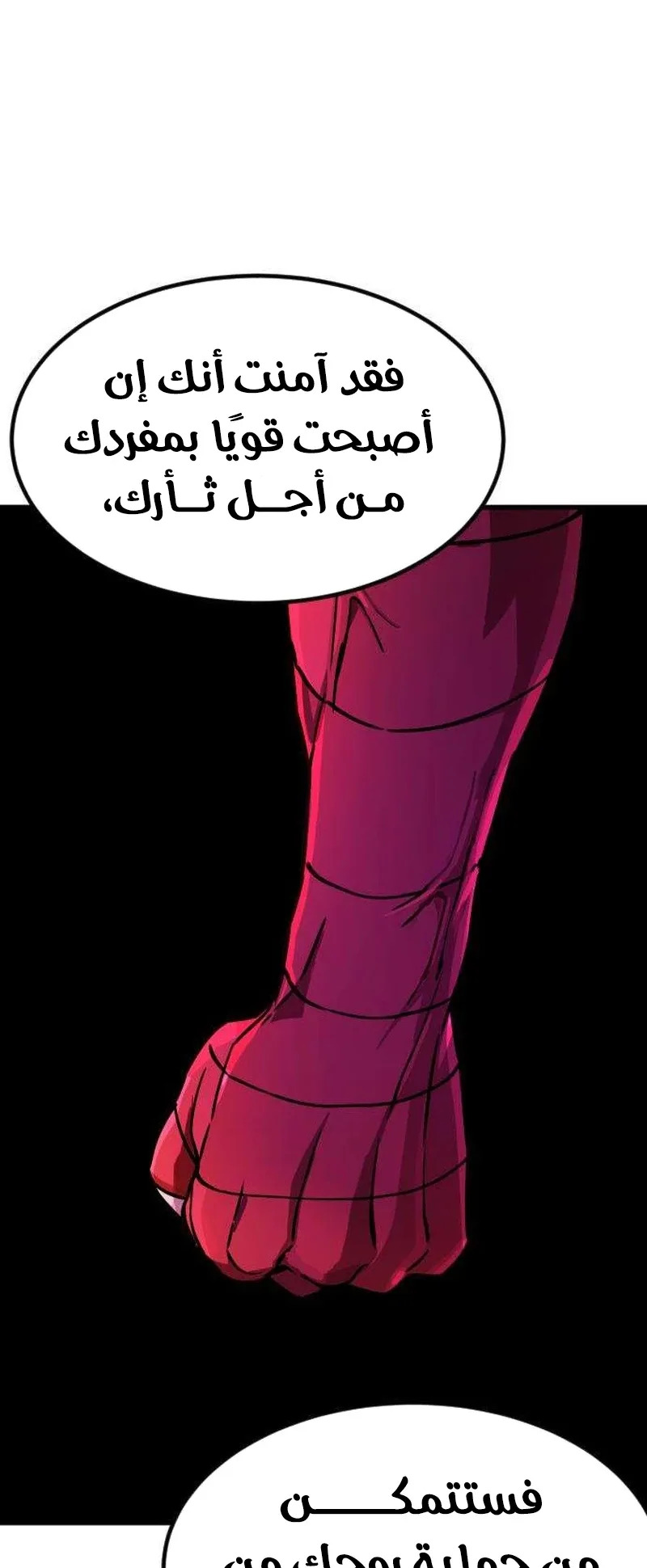 The Red Yaksha الفصل 11 صفحة 50