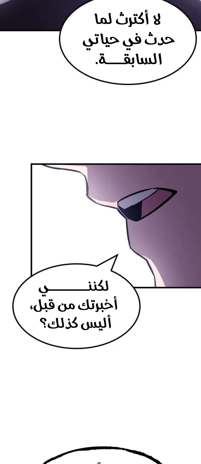 The Red Yaksha الفصل 11 صفحة 56