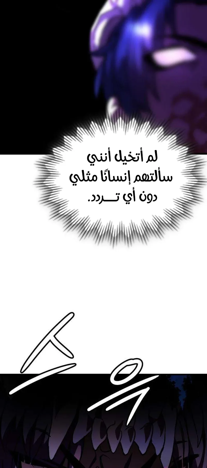 The Red Yaksha الفصل 11 صفحة 75