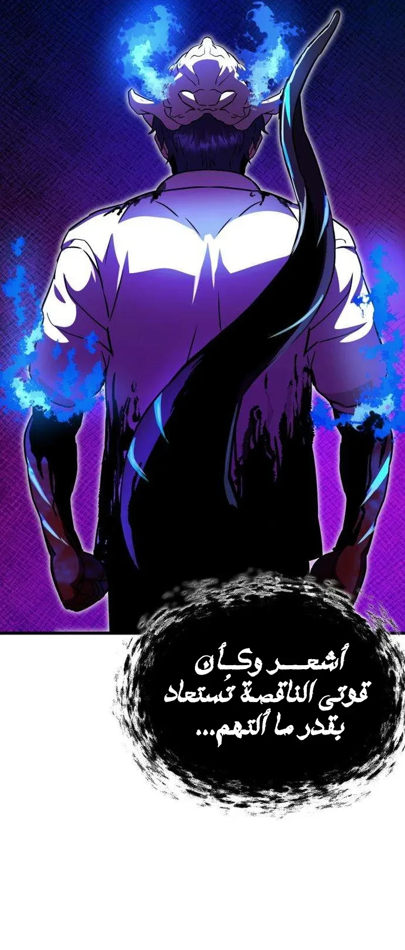 The Red Yaksha الفصل 11 صفحة 77