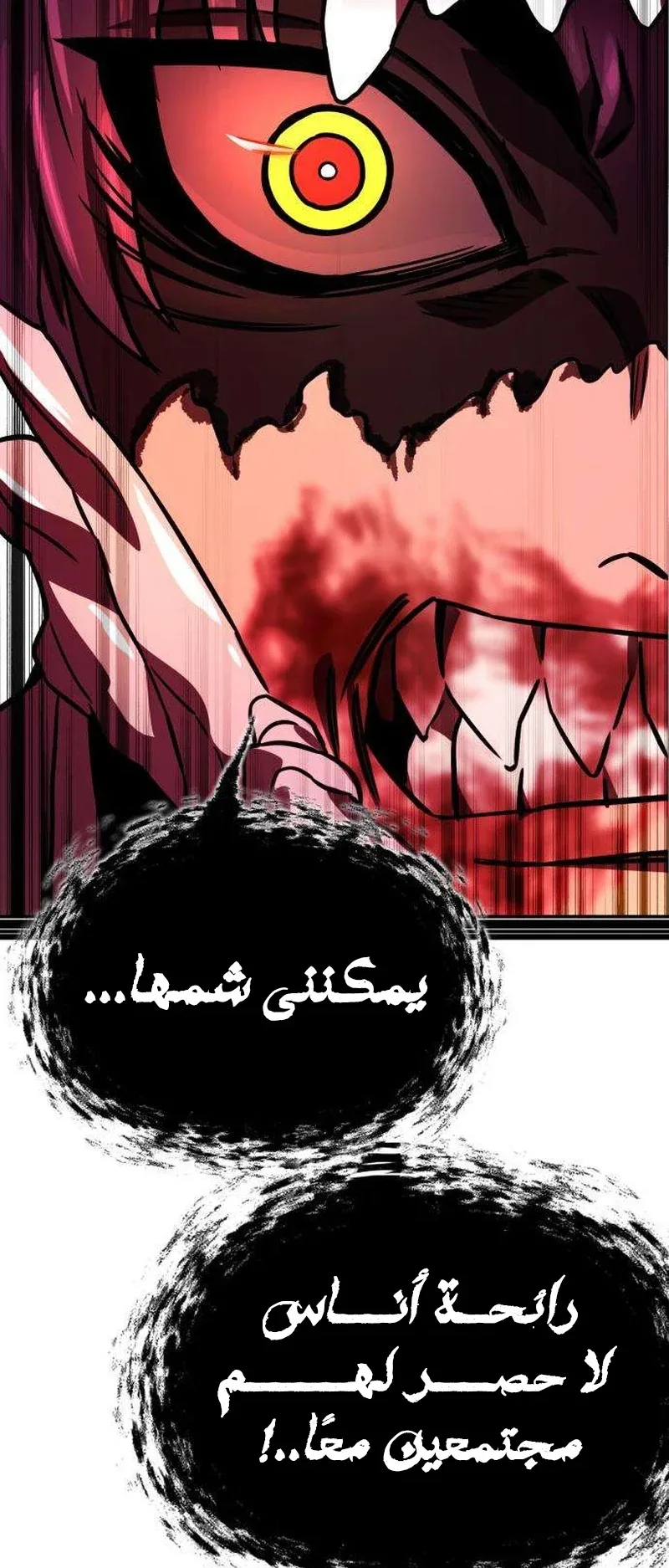 The Red Yaksha الفصل 11 صفحة 79