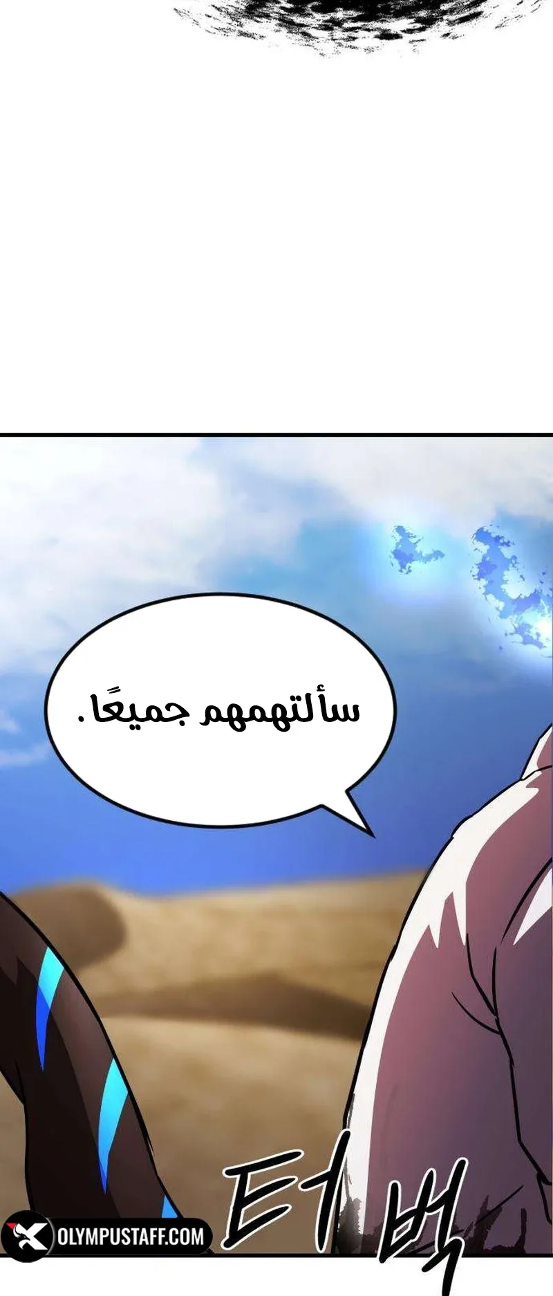 The Red Yaksha الفصل 11 صفحة 80