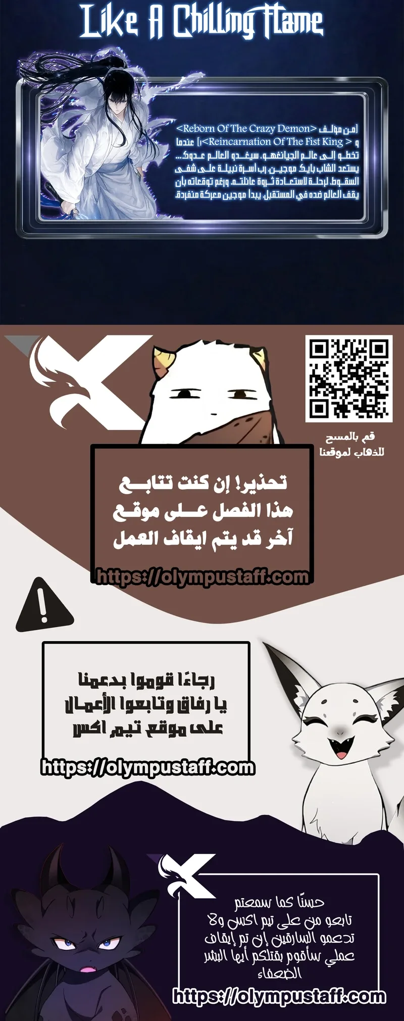 The Red Yaksha الفصل 11 صفحة 85