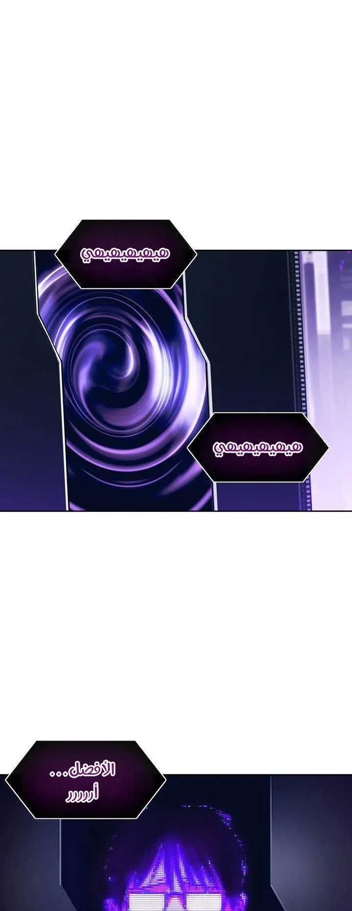 Unknown Code الفصل 33 صفحة 2