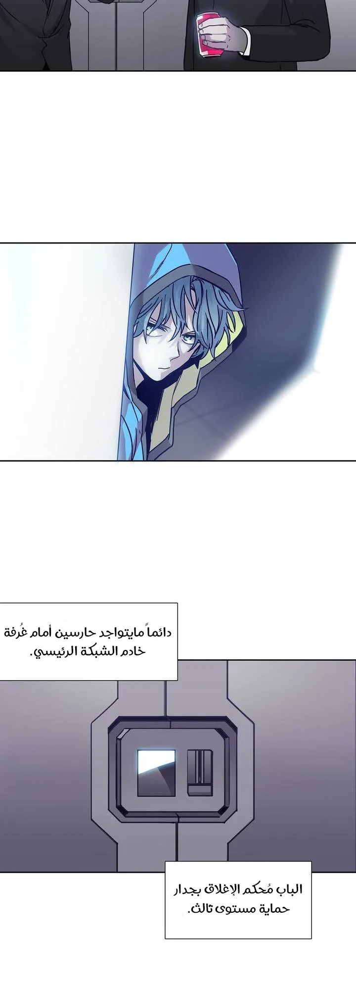Unknown Code الفصل 33 صفحة 22