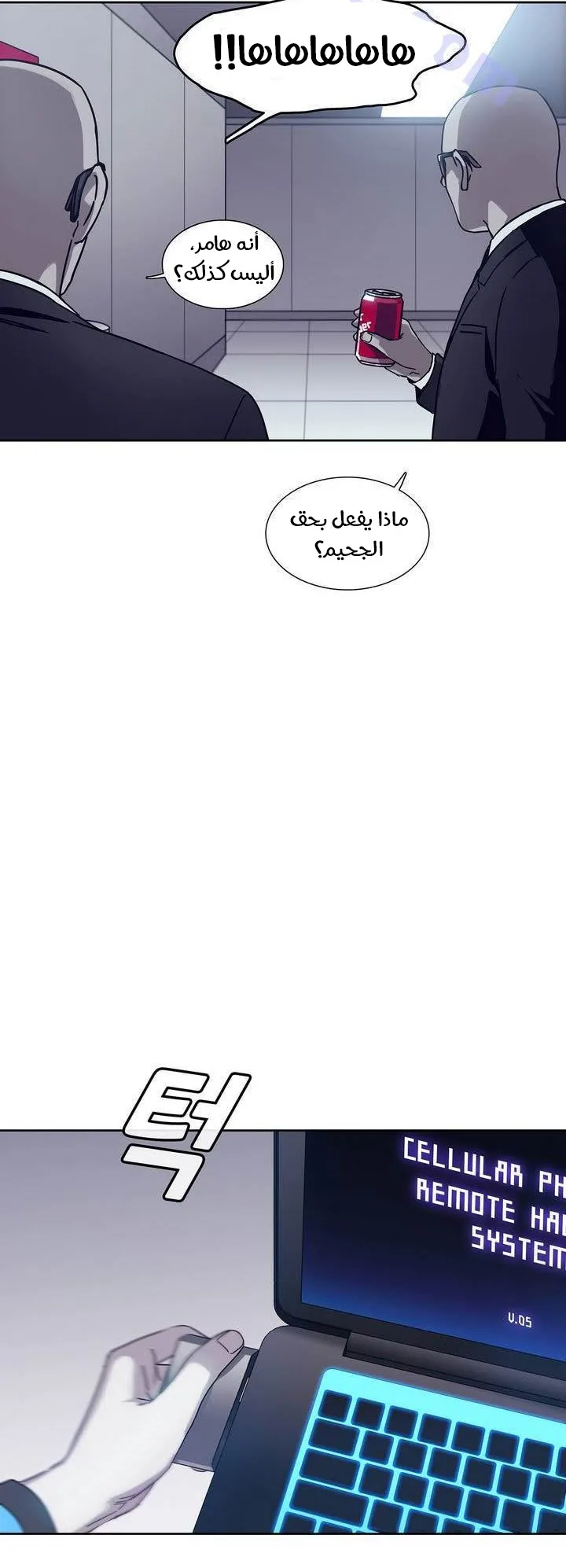 Unknown Code الفصل 33 صفحة 24