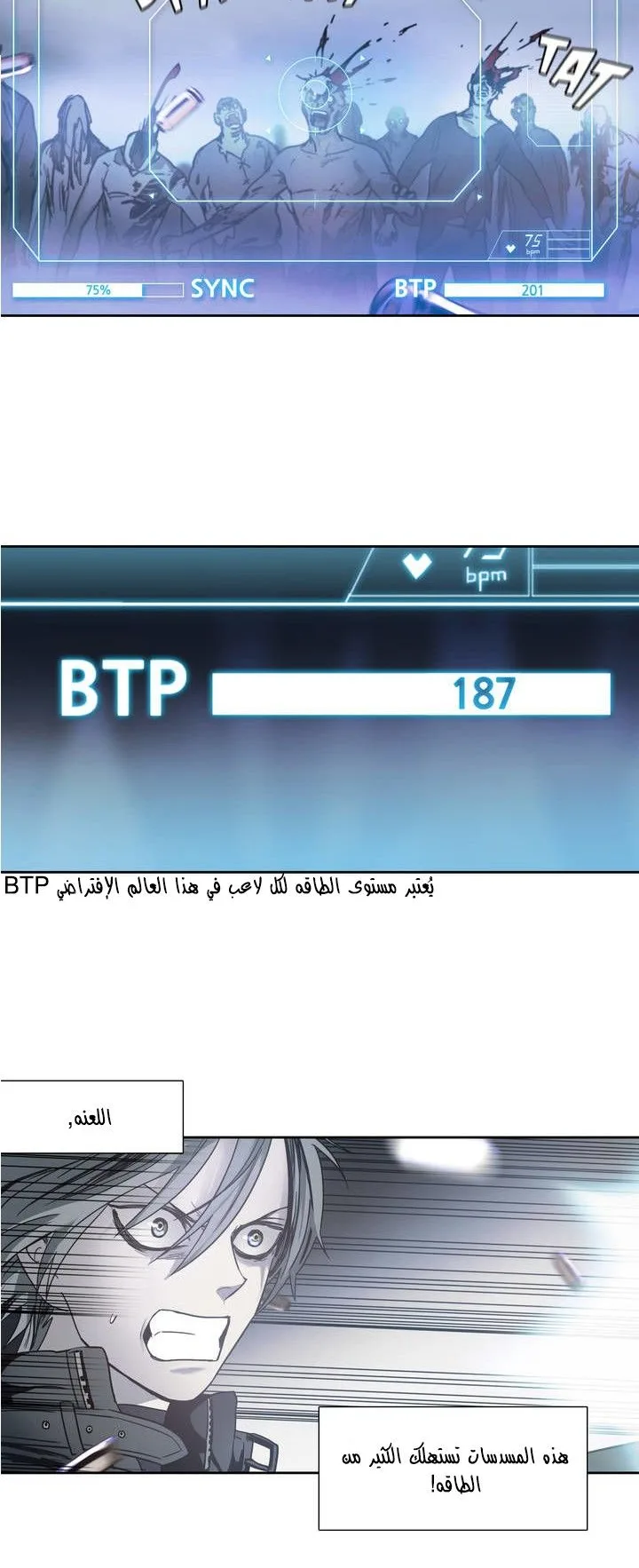 Unknown Code الفصل 18 صفحة 9