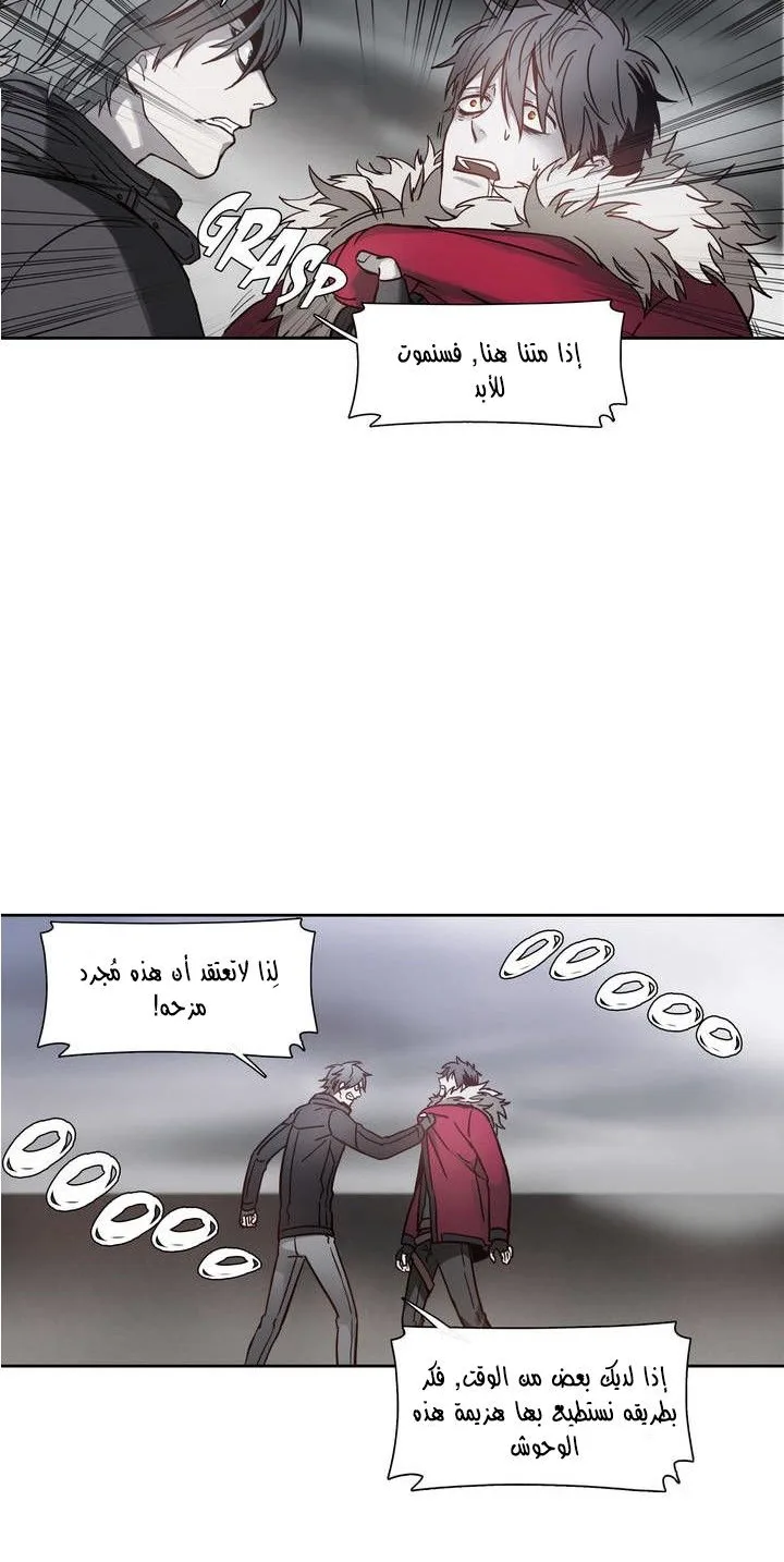Unknown Code الفصل 18 صفحة 27