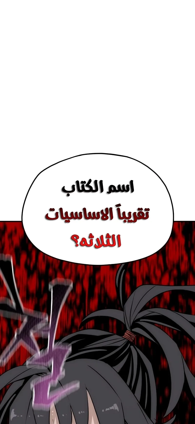 صفحة 50