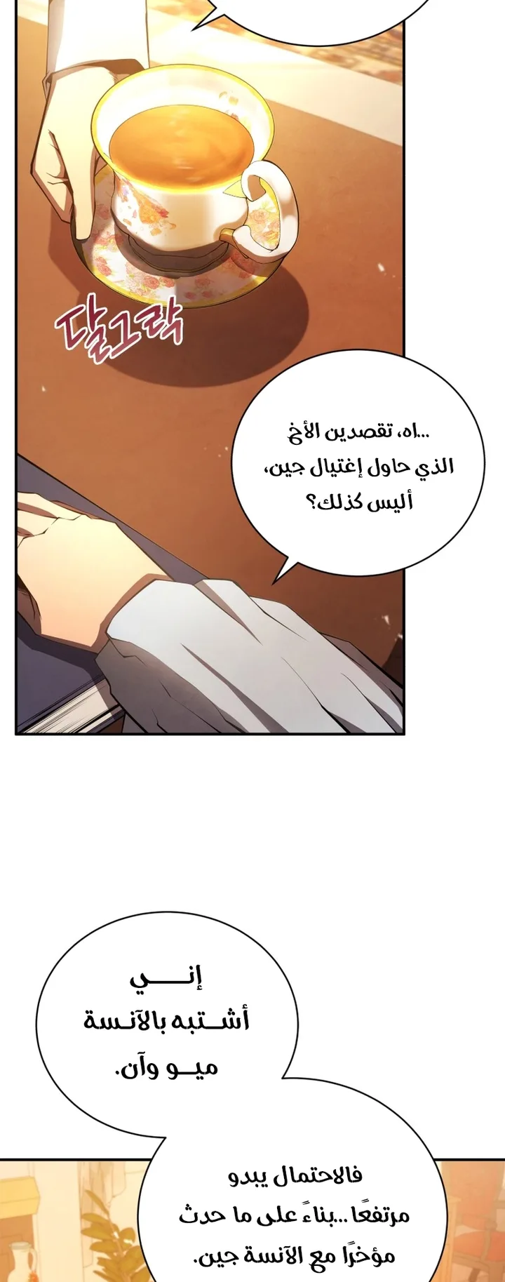 صفحة 18