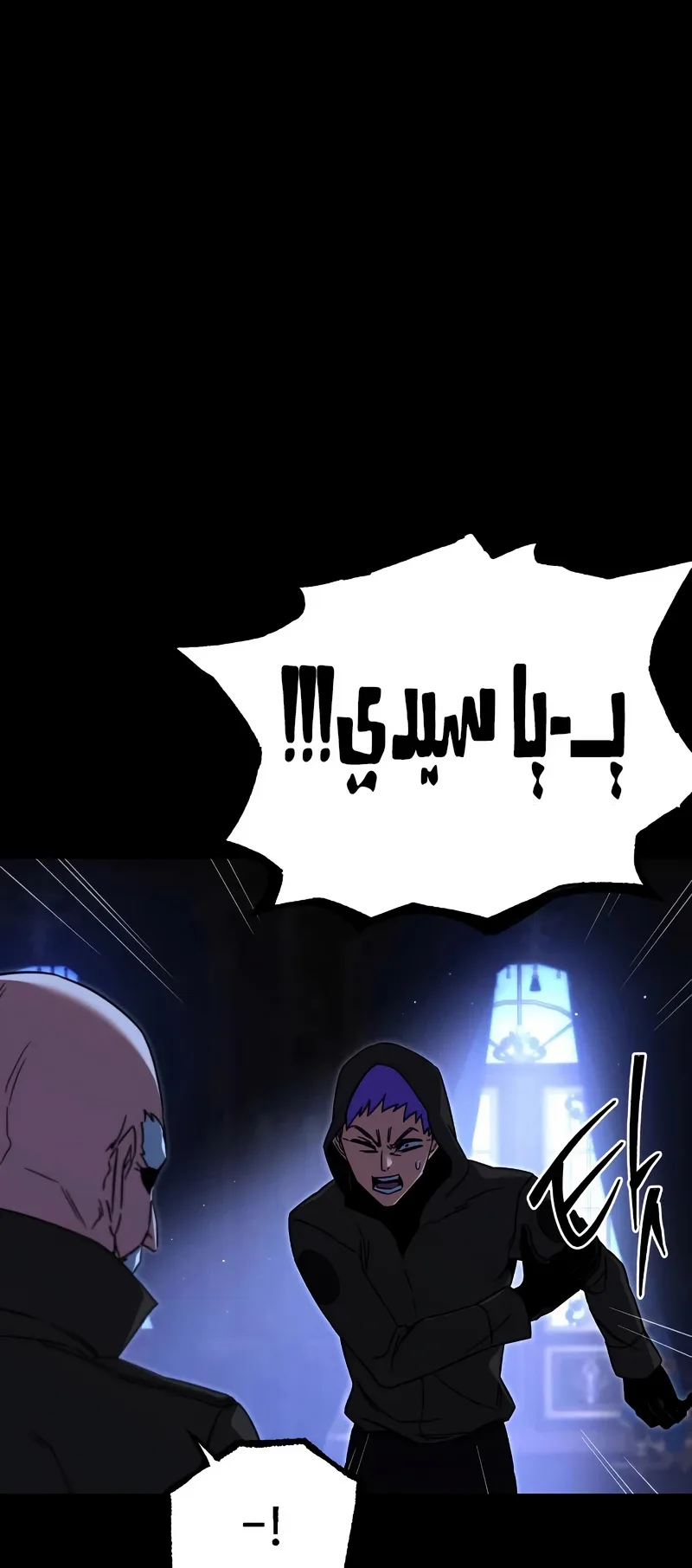 I Took Over the Academy With a Single Sashimi Knife الفصل 72 صفحة 3