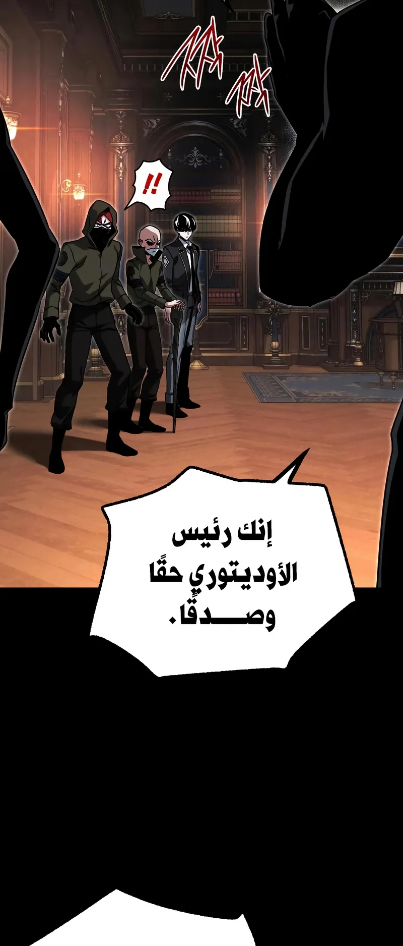 I Took Over the Academy With a Single Sashimi Knife الفصل 72 صفحة 11