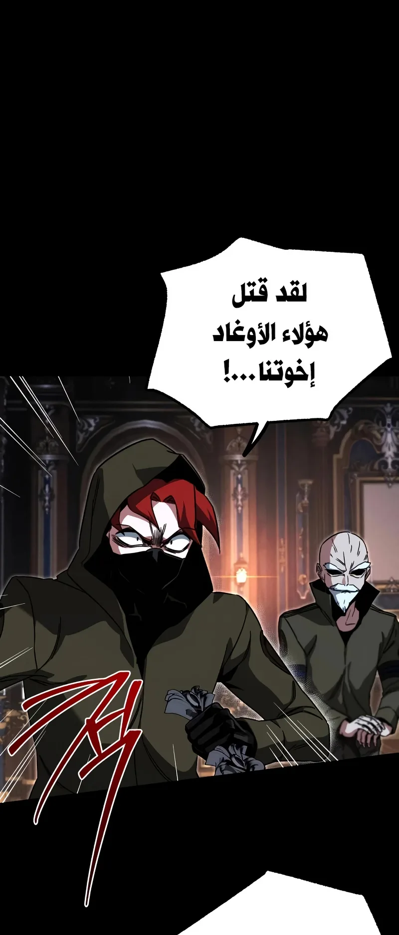 I Took Over the Academy With a Single Sashimi Knife الفصل 72 صفحة 13