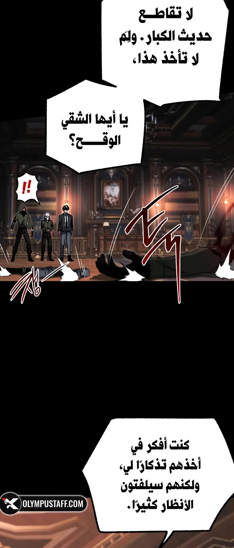 I Took Over the Academy With a Single Sashimi Knife الفصل 72 صفحة 14