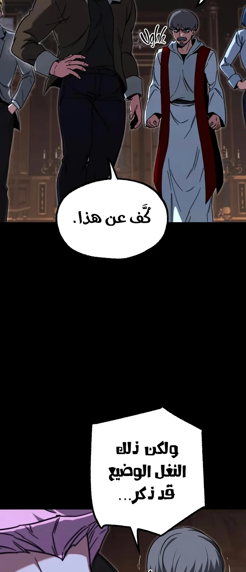 I Took Over the Academy With a Single Sashimi Knife الفصل 72 صفحة 23