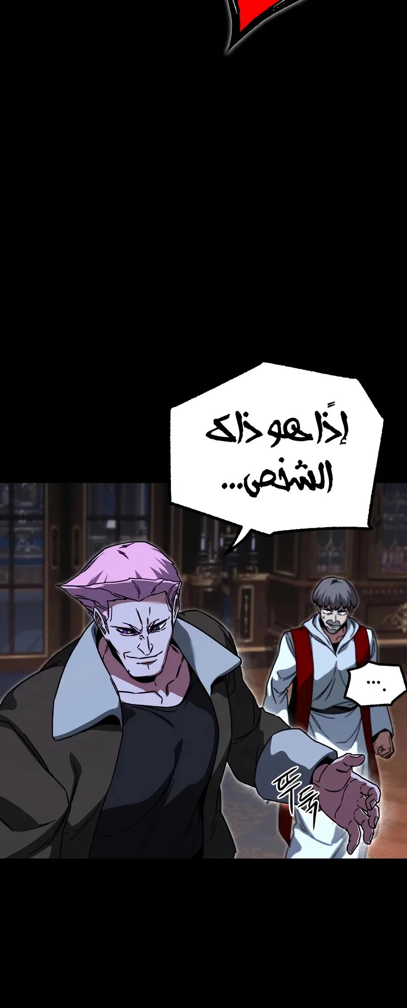 I Took Over the Academy With a Single Sashimi Knife الفصل 72 صفحة 26