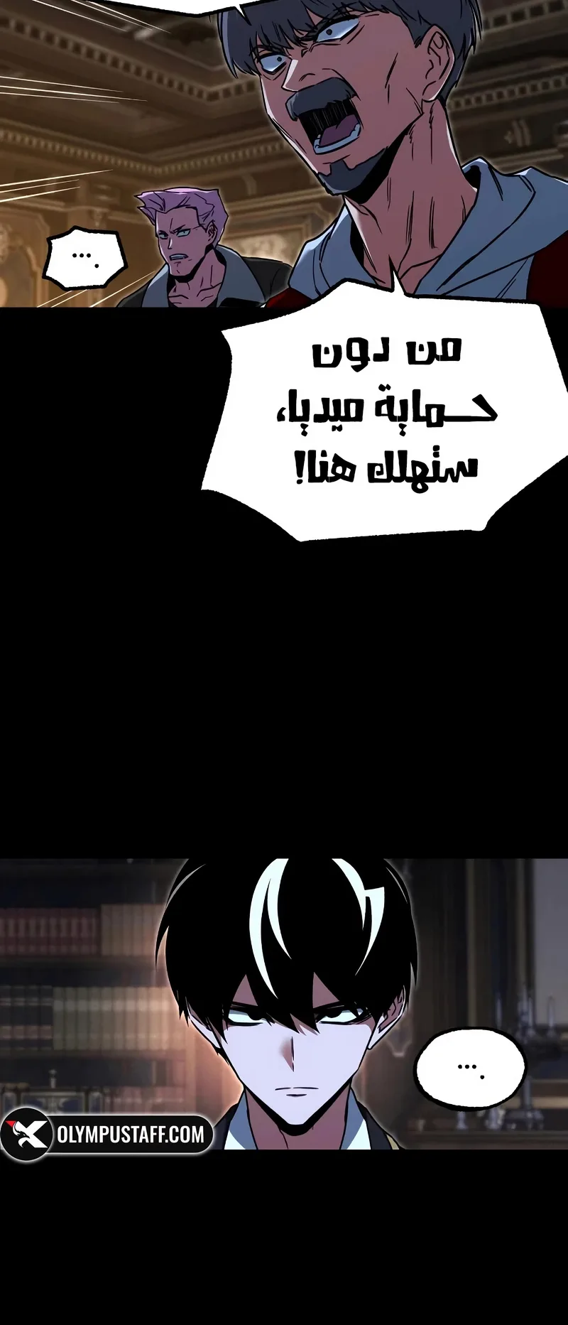 I Took Over the Academy With a Single Sashimi Knife الفصل 72 صفحة 34